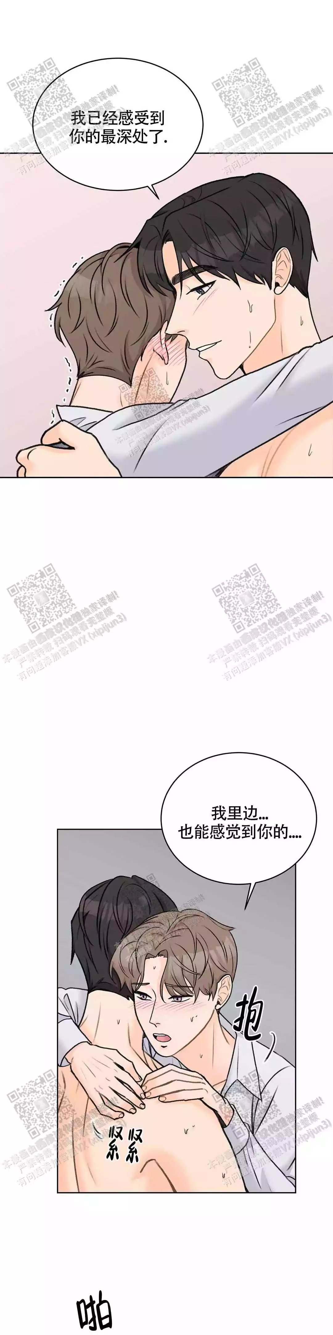 《爱的摄影机》漫画最新章节第35话免费下拉式在线观看章节第【5】张图片