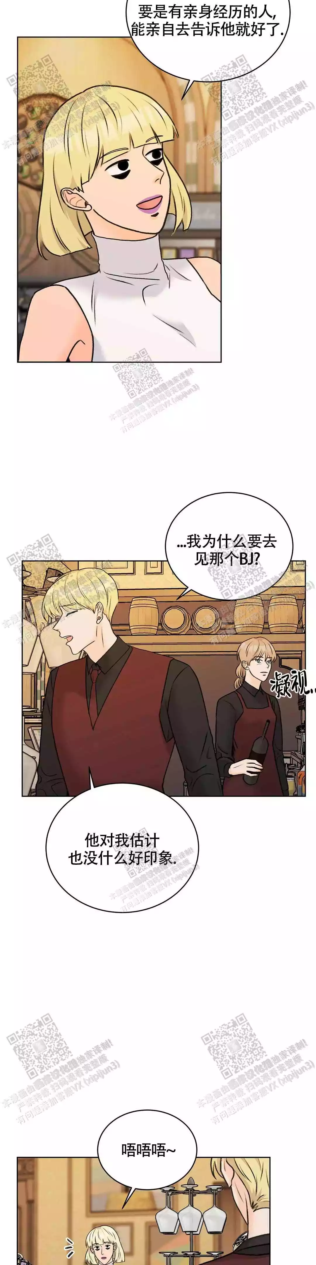 《爱的摄影机》漫画最新章节第37话免费下拉式在线观看章节第【5】张图片