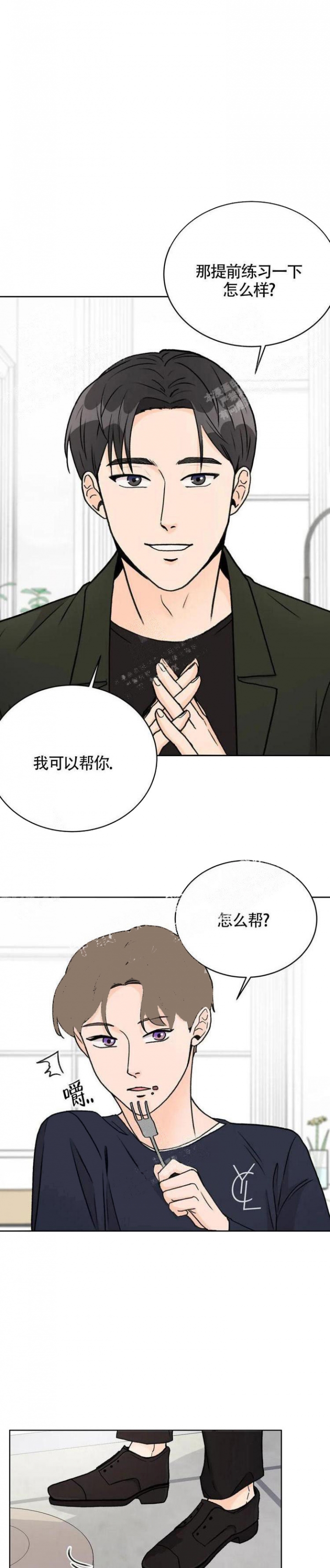 《爱的摄影机》漫画最新章节第12话免费下拉式在线观看章节第【1】张图片
