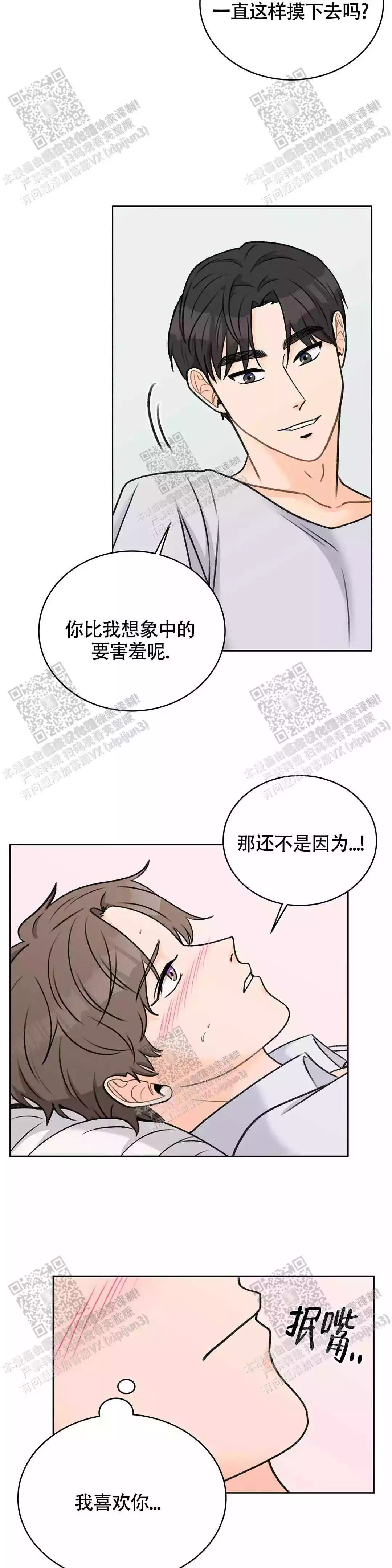 《爱的摄影机》漫画最新章节第34话免费下拉式在线观看章节第【25】张图片