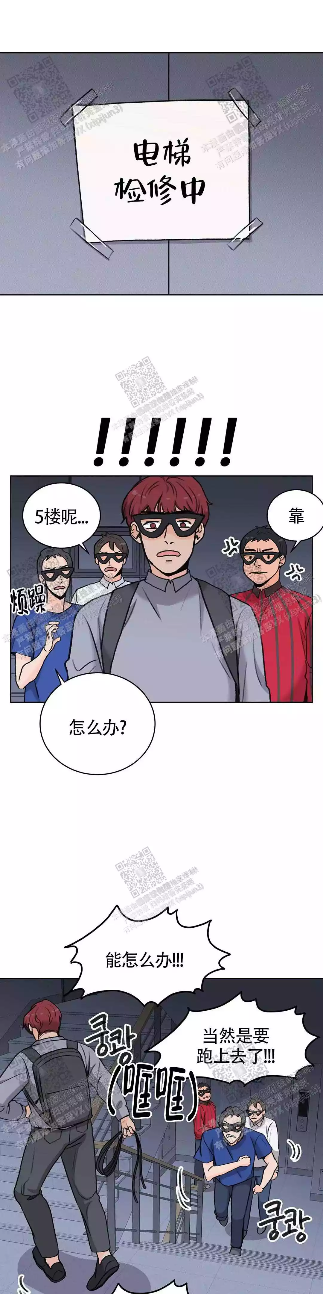 《爱的摄影机》漫画最新章节第26话免费下拉式在线观看章节第【9】张图片