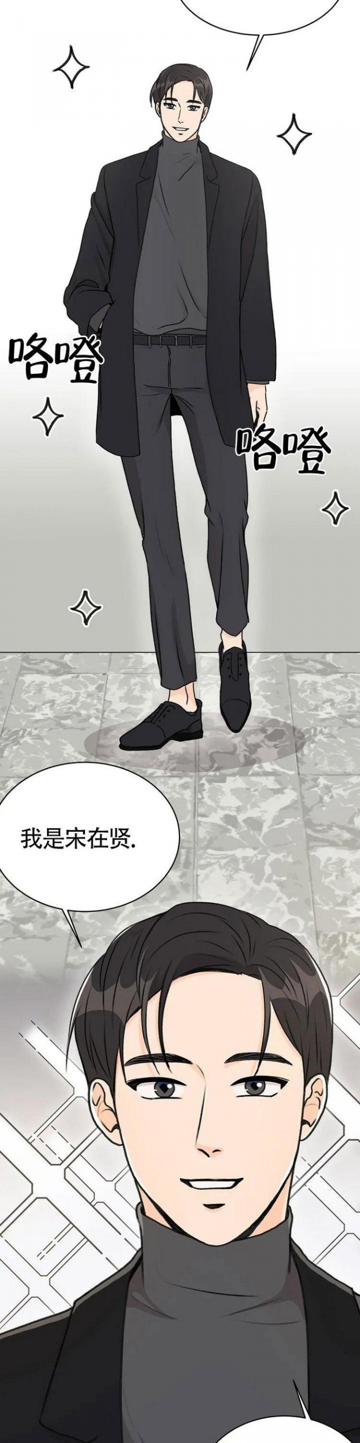 《爱的摄影机》漫画最新章节第3话免费下拉式在线观看章节第【5】张图片