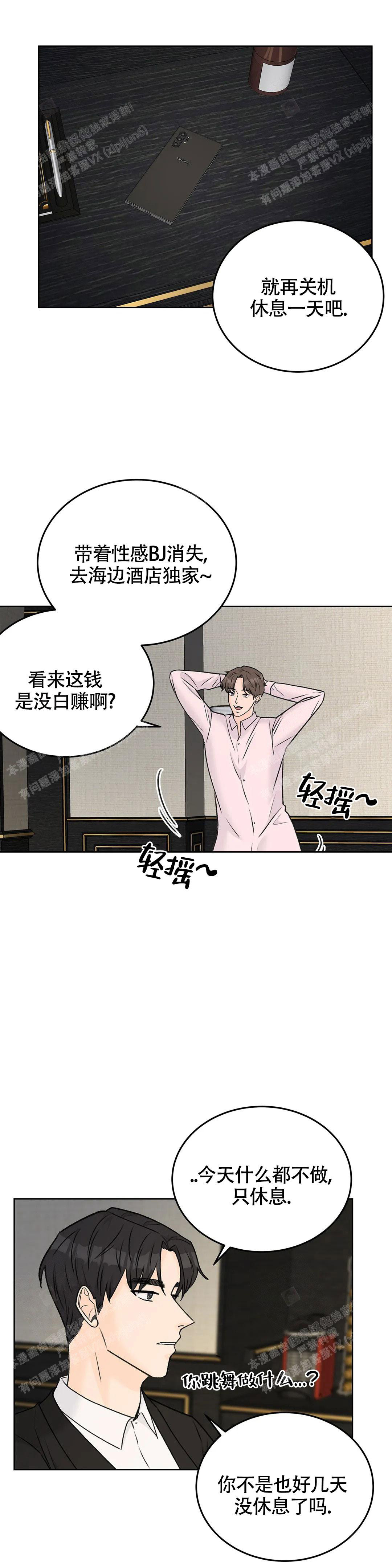 《爱的摄影机》漫画最新章节第47话免费下拉式在线观看章节第【4】张图片