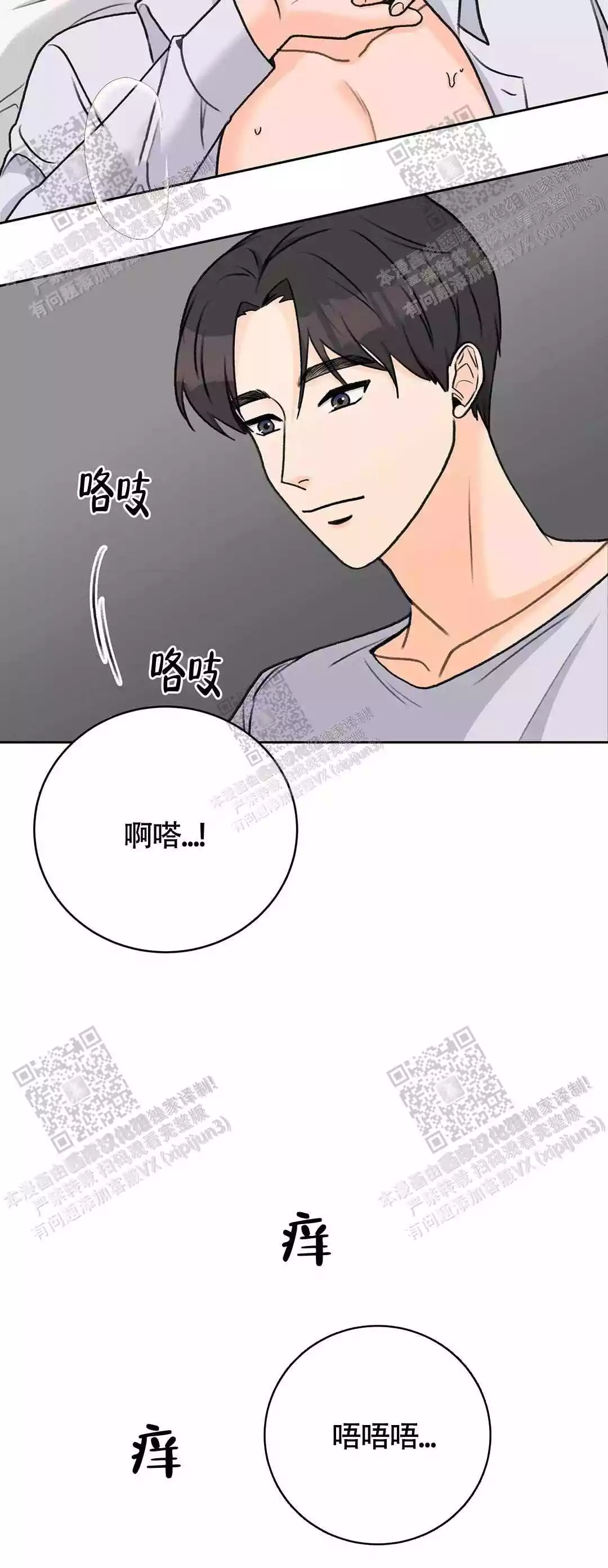 《爱的摄影机》漫画最新章节第34话免费下拉式在线观看章节第【23】张图片