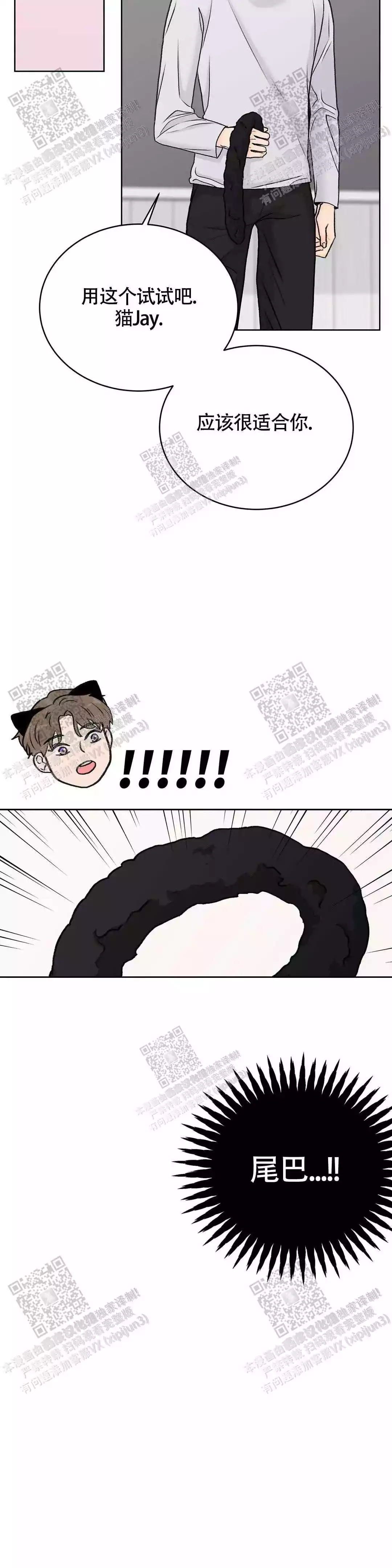 《爱的摄影机》漫画最新章节第33话免费下拉式在线观看章节第【18】张图片