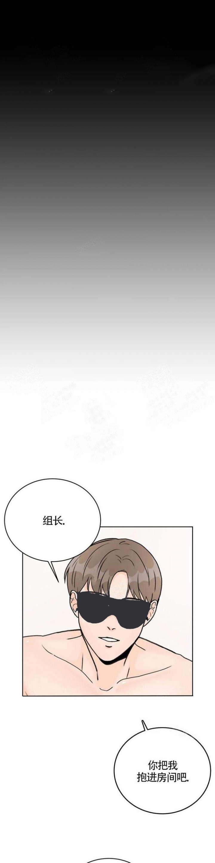 《爱的摄影机》漫画最新章节第15话免费下拉式在线观看章节第【6】张图片