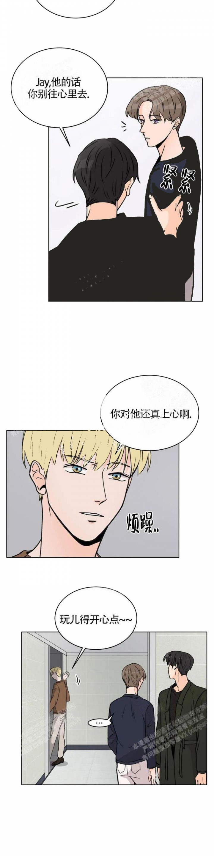 《爱的摄影机》漫画最新章节第12话免费下拉式在线观看章节第【11】张图片