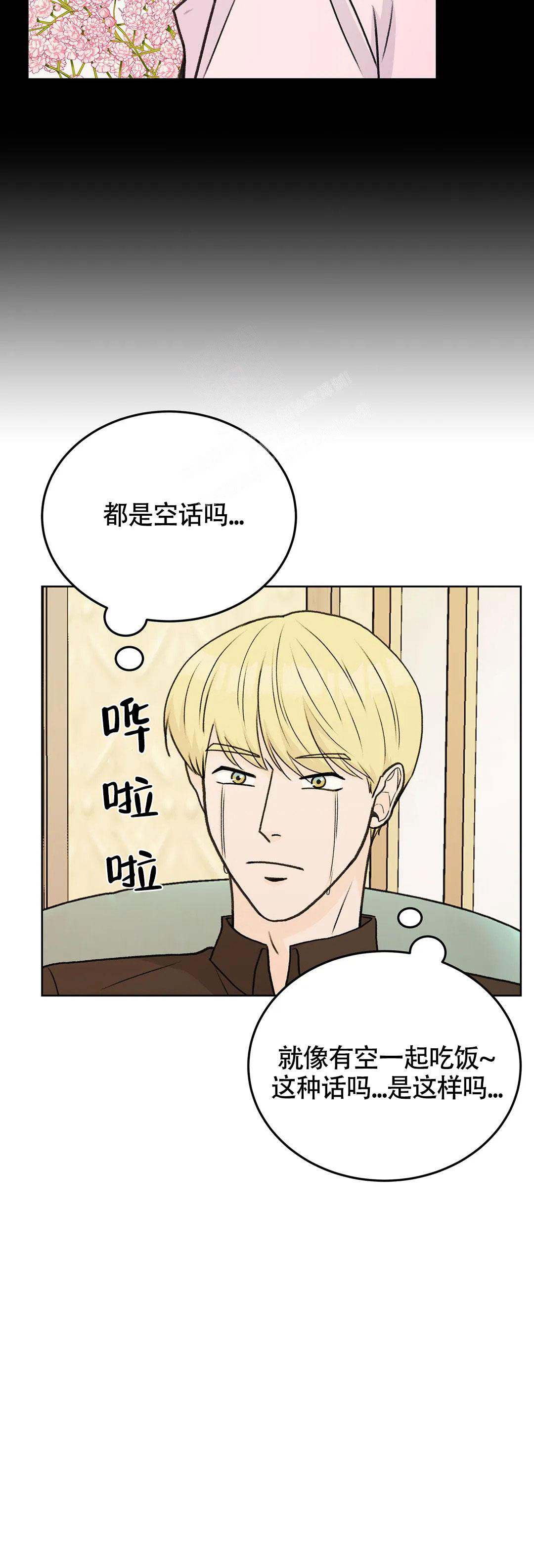 《爱的摄影机》漫画最新章节第55话免费下拉式在线观看章节第【7】张图片