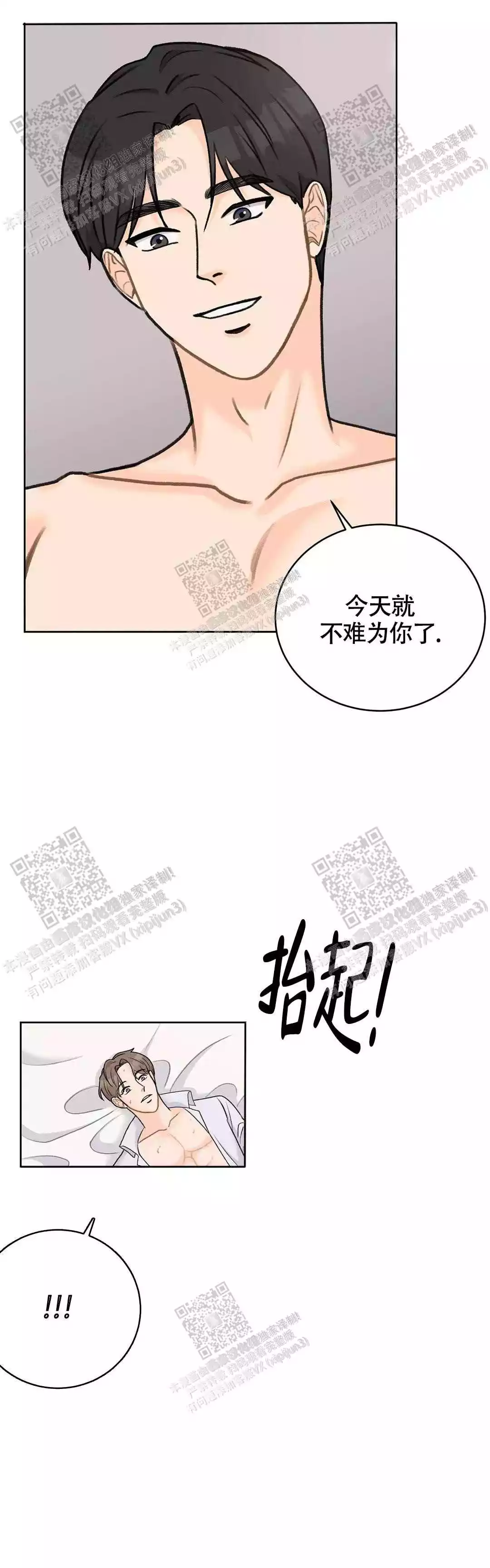 《爱的摄影机》漫画最新章节第34话免费下拉式在线观看章节第【27】张图片