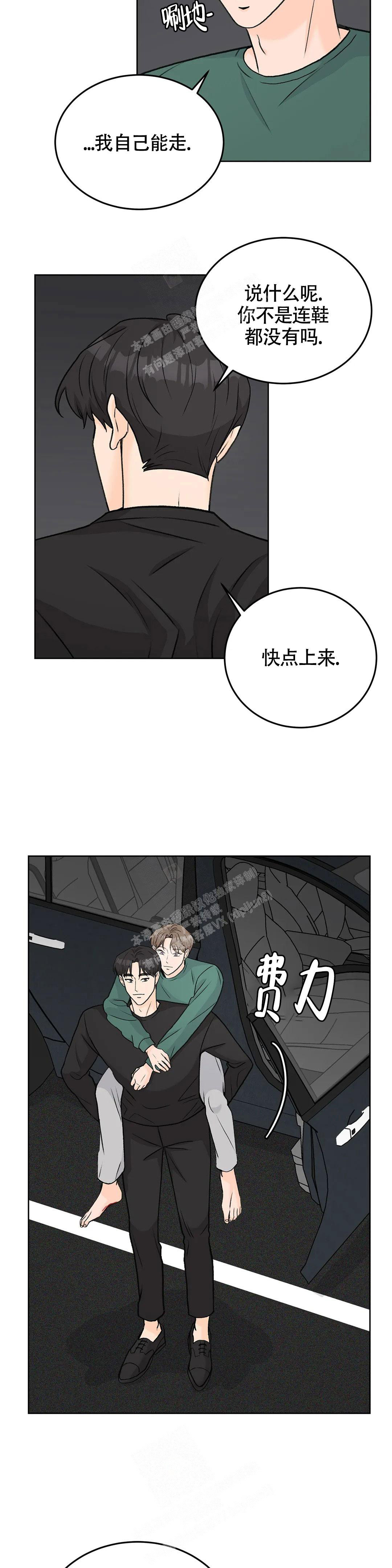 《爱的摄影机》漫画最新章节第57话免费下拉式在线观看章节第【11】张图片