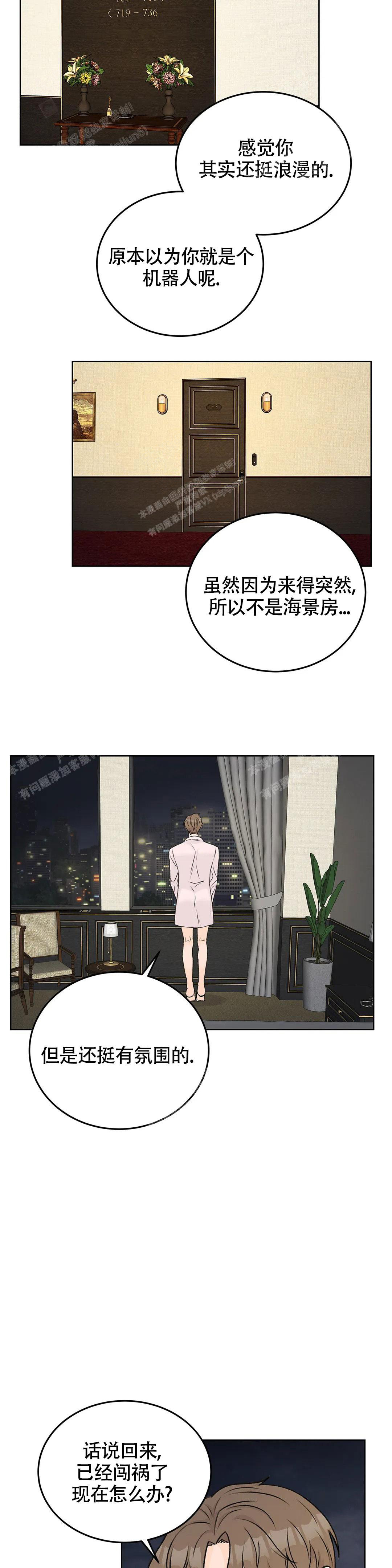 《爱的摄影机》漫画最新章节第47话免费下拉式在线观看章节第【2】张图片