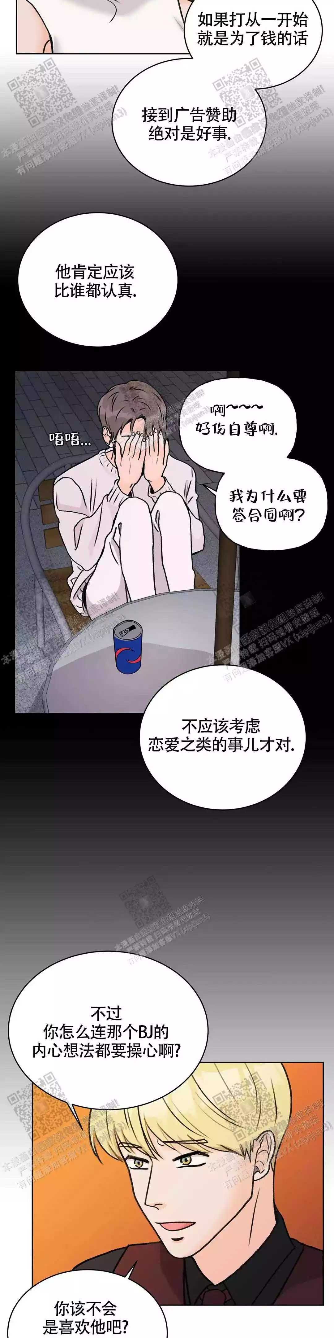 《爱的摄影机》漫画最新章节第37话免费下拉式在线观看章节第【2】张图片