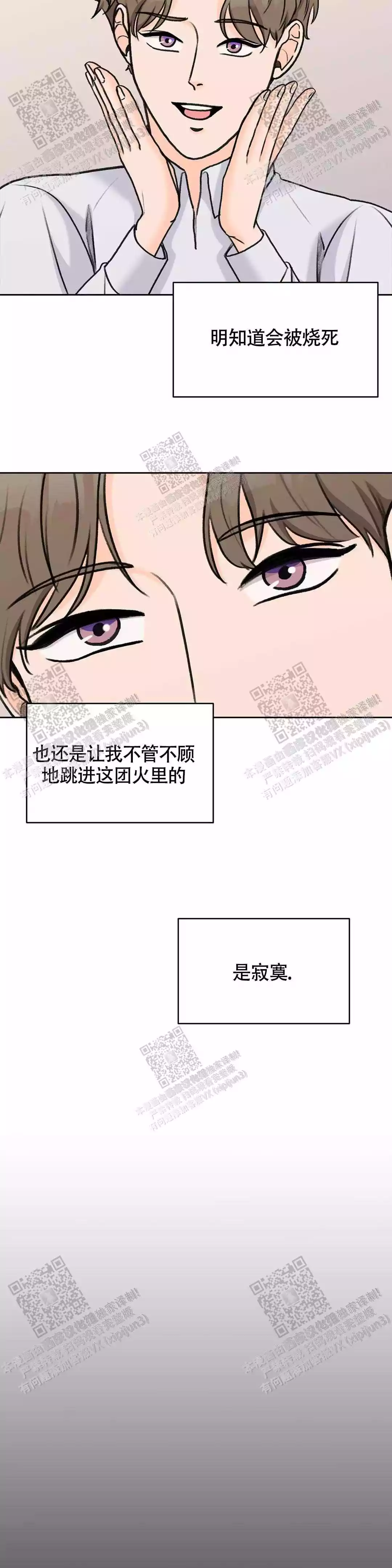 《爱的摄影机》漫画最新章节第32话免费下拉式在线观看章节第【6】张图片