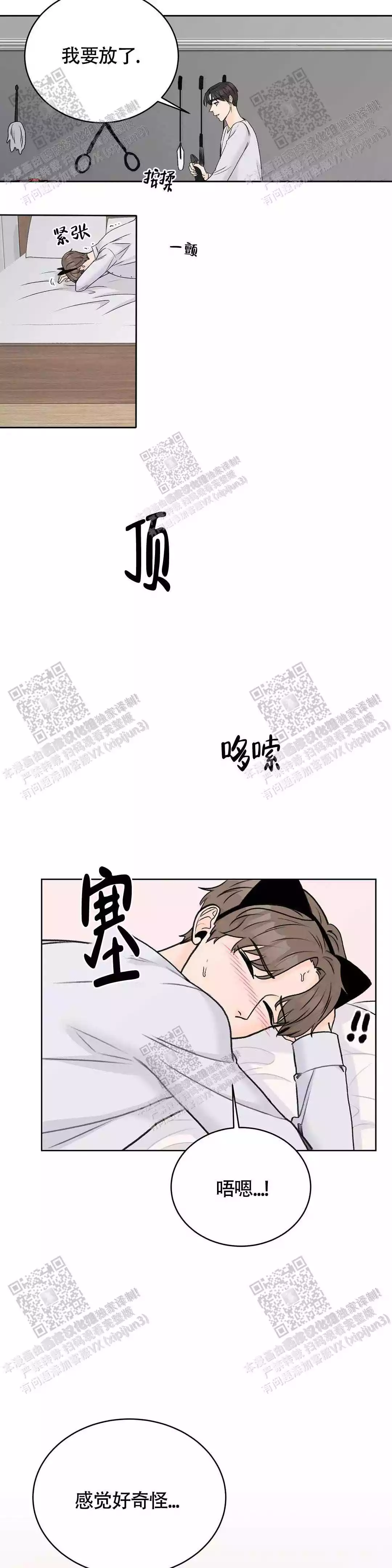 《爱的摄影机》漫画最新章节第34话免费下拉式在线观看章节第【7】张图片