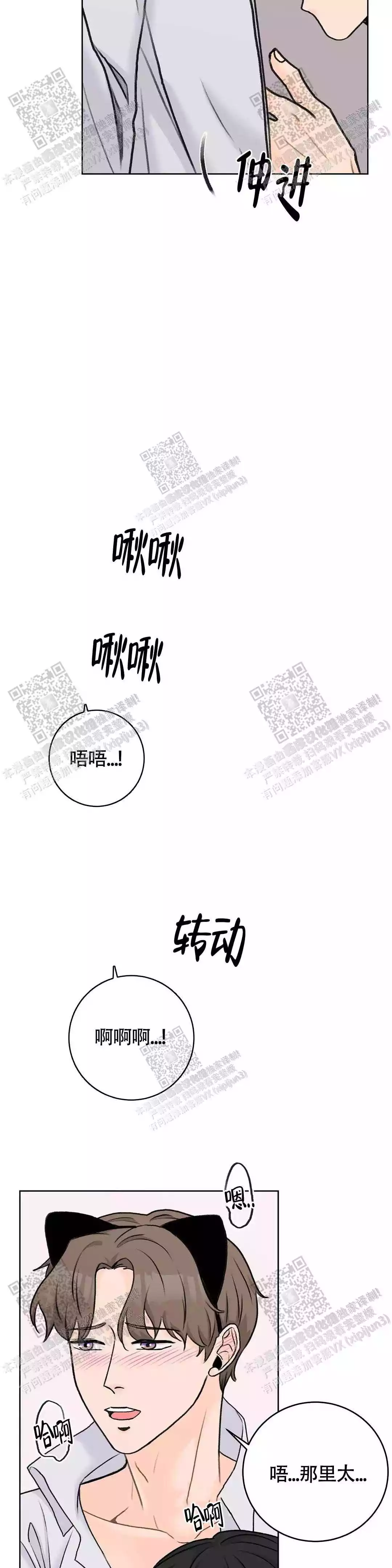 《爱的摄影机》漫画最新章节第33话免费下拉式在线观看章节第【8】张图片