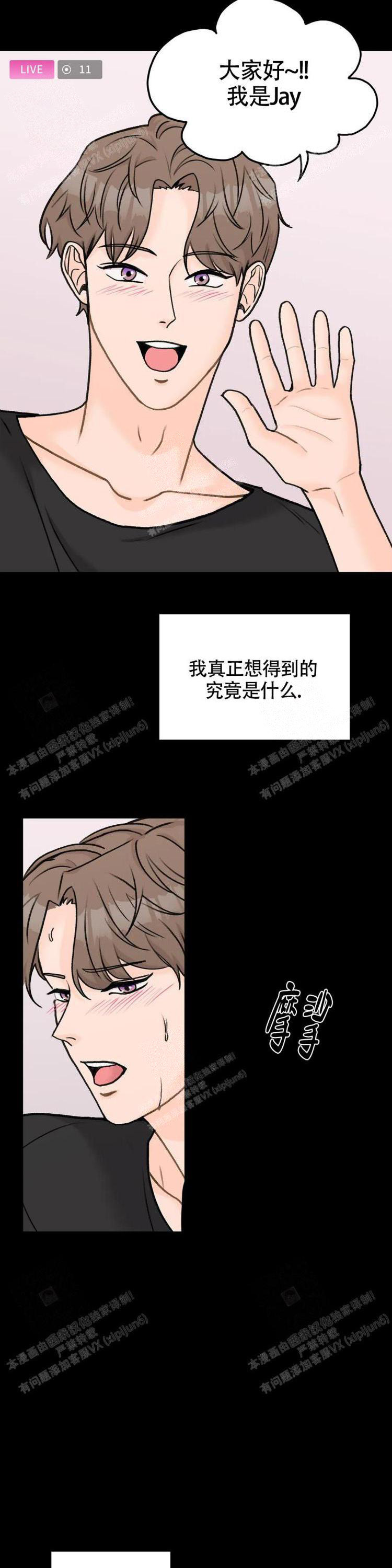 《爱的摄影机》漫画最新章节第42话免费下拉式在线观看章节第【9】张图片