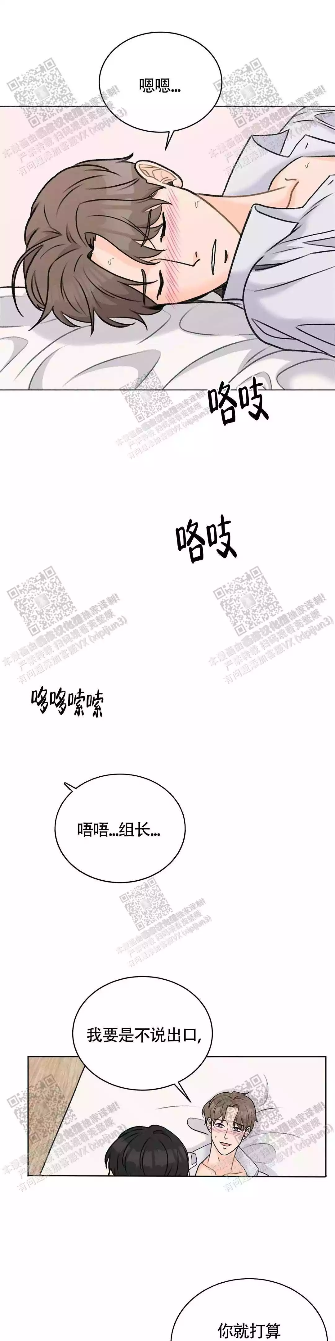 《爱的摄影机》漫画最新章节第34话免费下拉式在线观看章节第【24】张图片