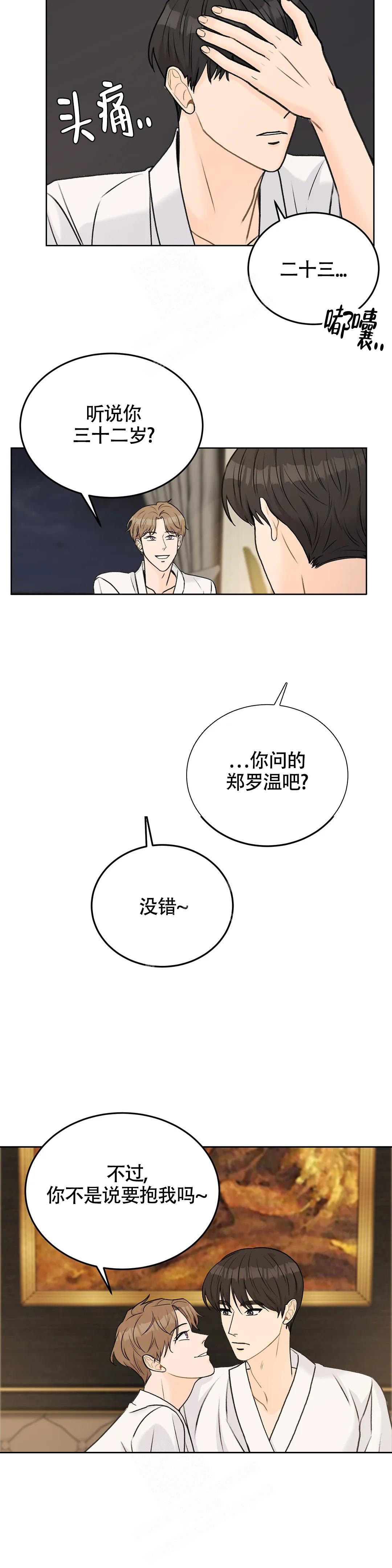 《爱的摄影机》漫画最新章节第49话免费下拉式在线观看章节第【7】张图片