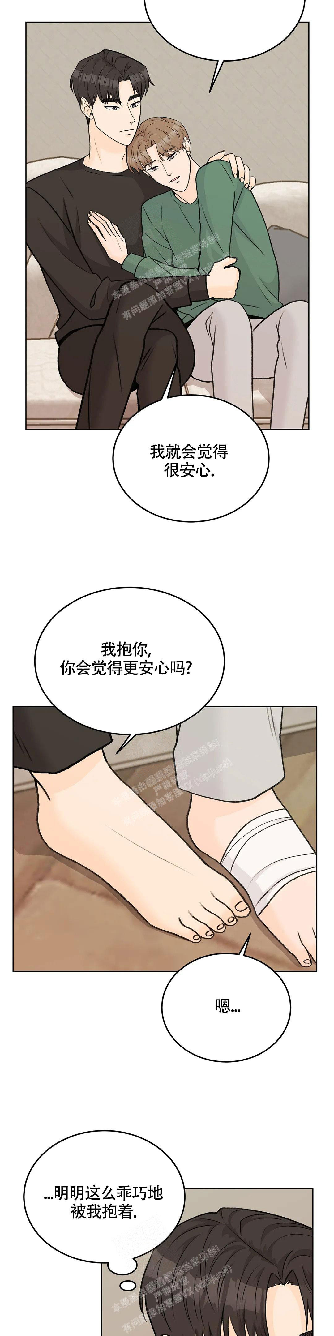 《爱的摄影机》漫画最新章节第58话免费下拉式在线观看章节第【10】张图片