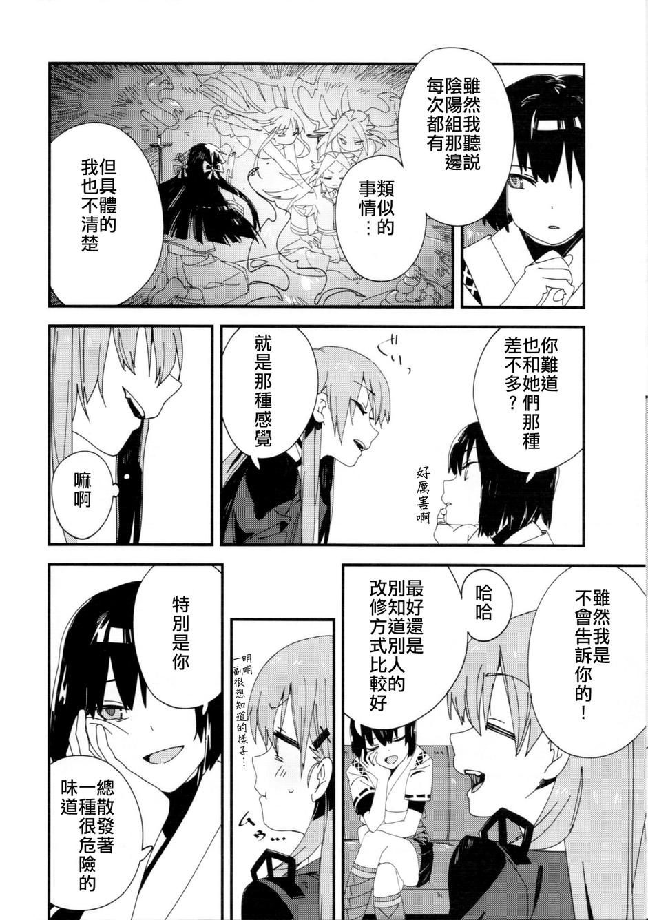 《我开动啦》漫画最新章节第1话免费下拉式在线观看章节第【21】张图片