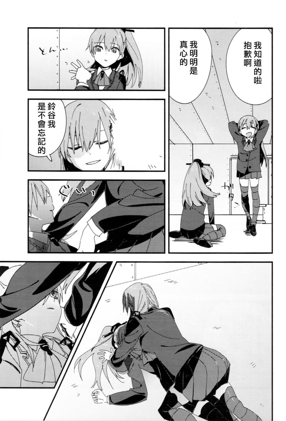《我开动啦》漫画最新章节第1话免费下拉式在线观看章节第【14】张图片