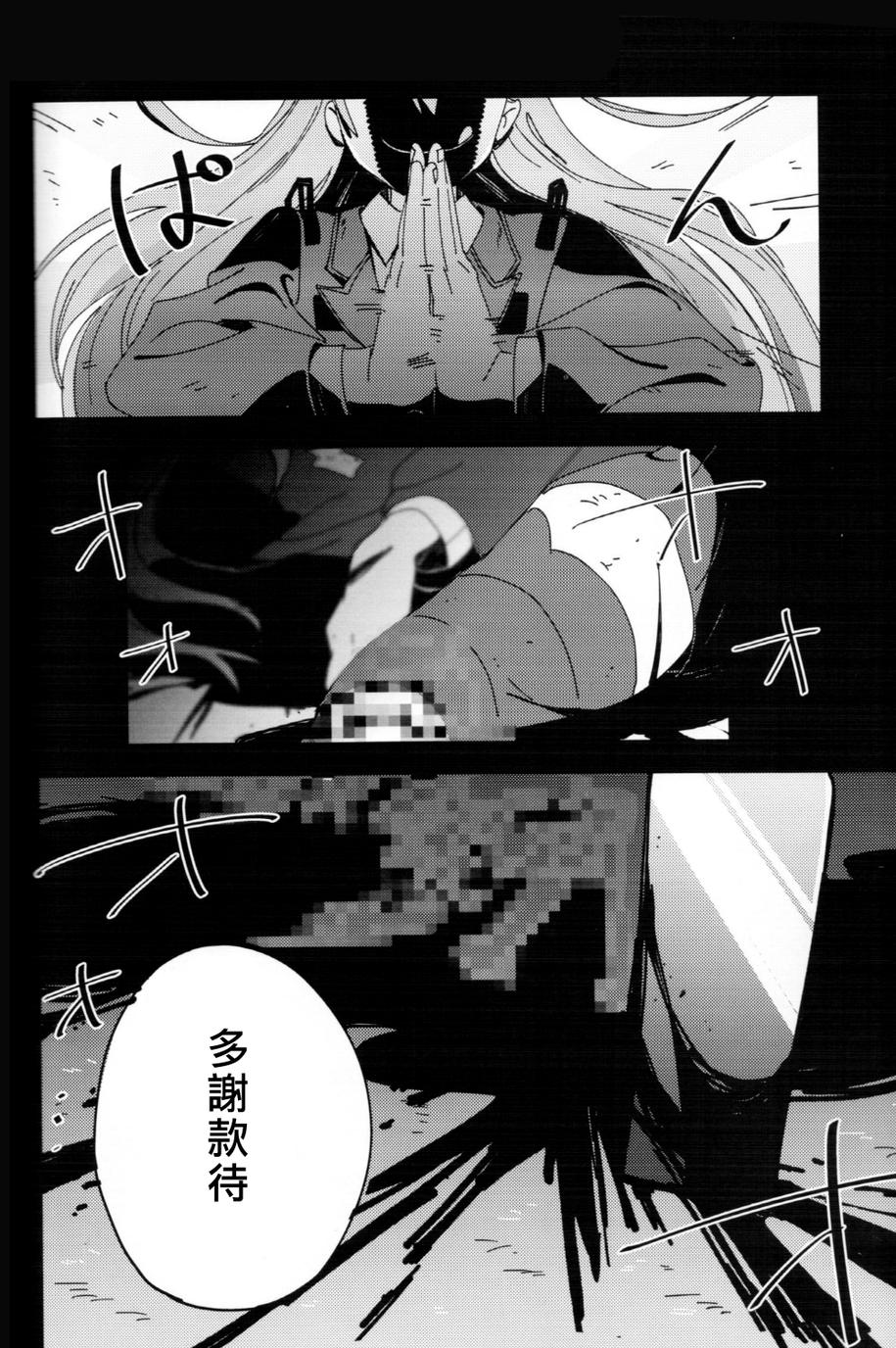 《我开动啦》漫画最新章节第1话免费下拉式在线观看章节第【3】张图片