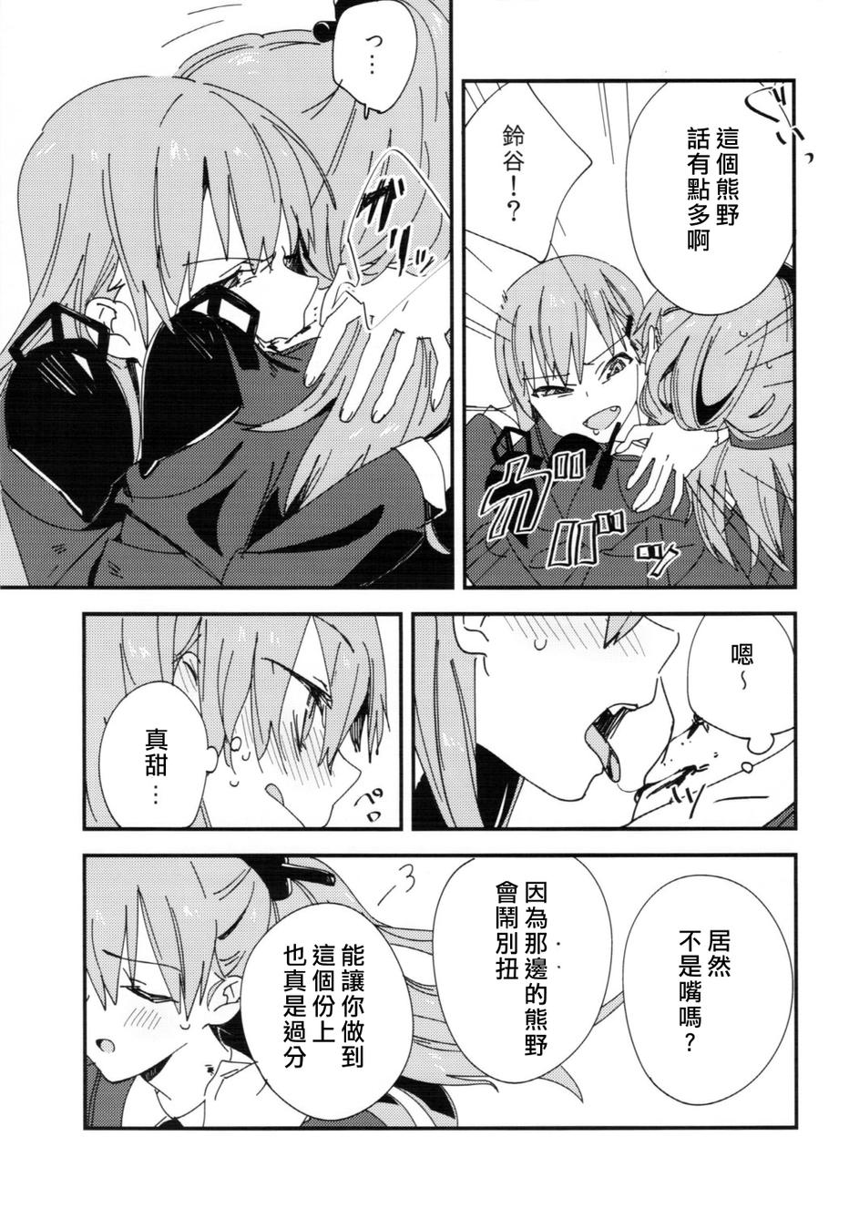 《我开动啦》漫画最新章节第1话免费下拉式在线观看章节第【16】张图片