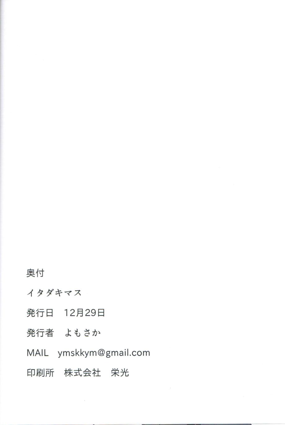 《我开动啦》漫画最新章节第1话免费下拉式在线观看章节第【25】张图片