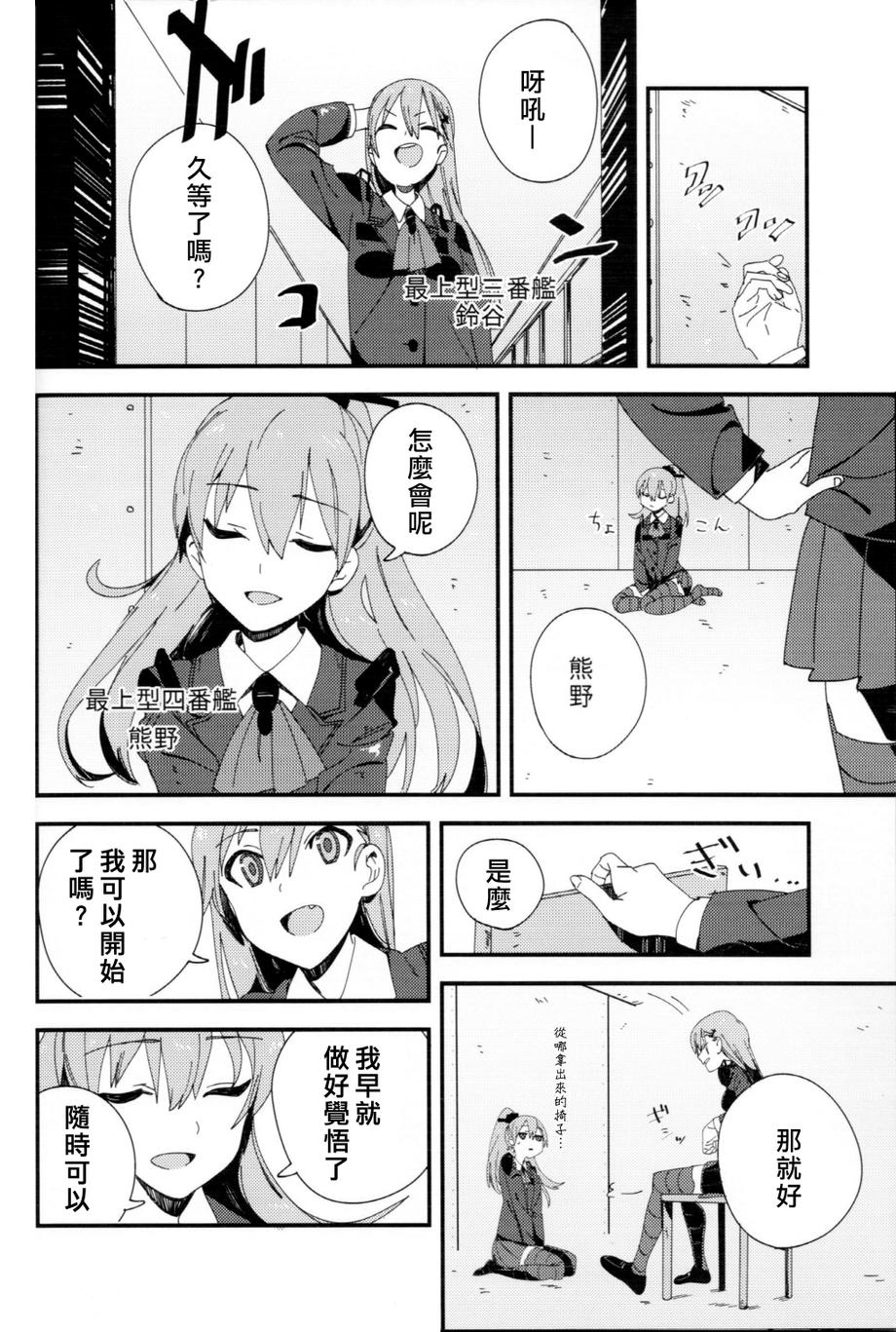 《我开动啦》漫画最新章节第1话免费下拉式在线观看章节第【5】张图片