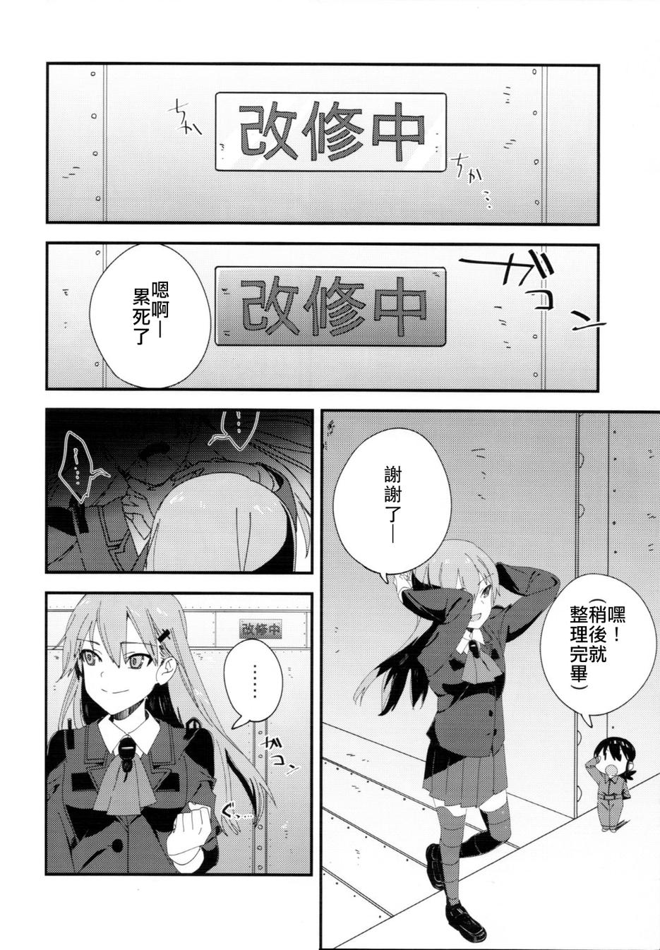 《我开动啦》漫画最新章节第1话免费下拉式在线观看章节第【19】张图片