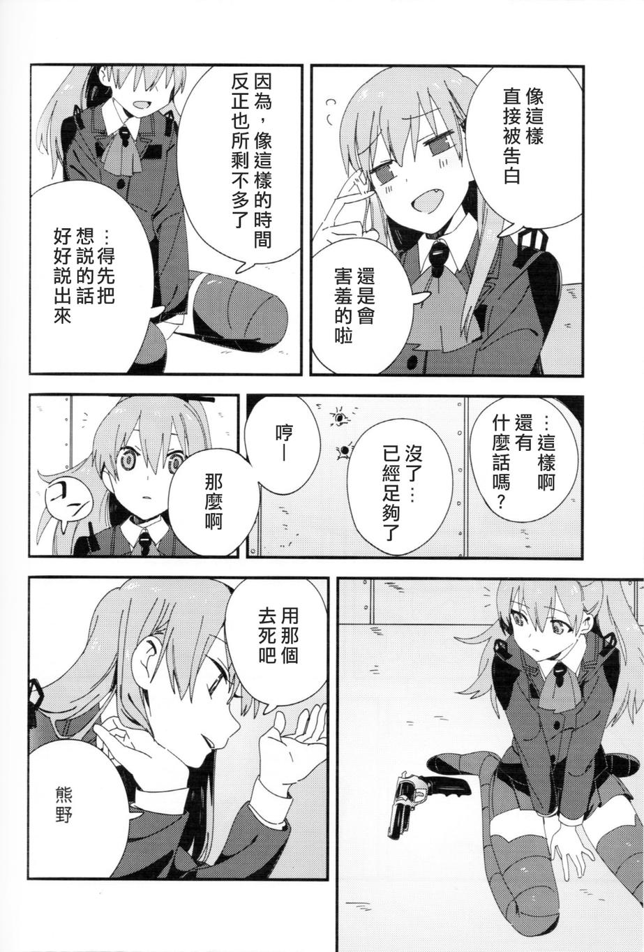 《我开动啦》漫画最新章节第1话免费下拉式在线观看章节第【9】张图片