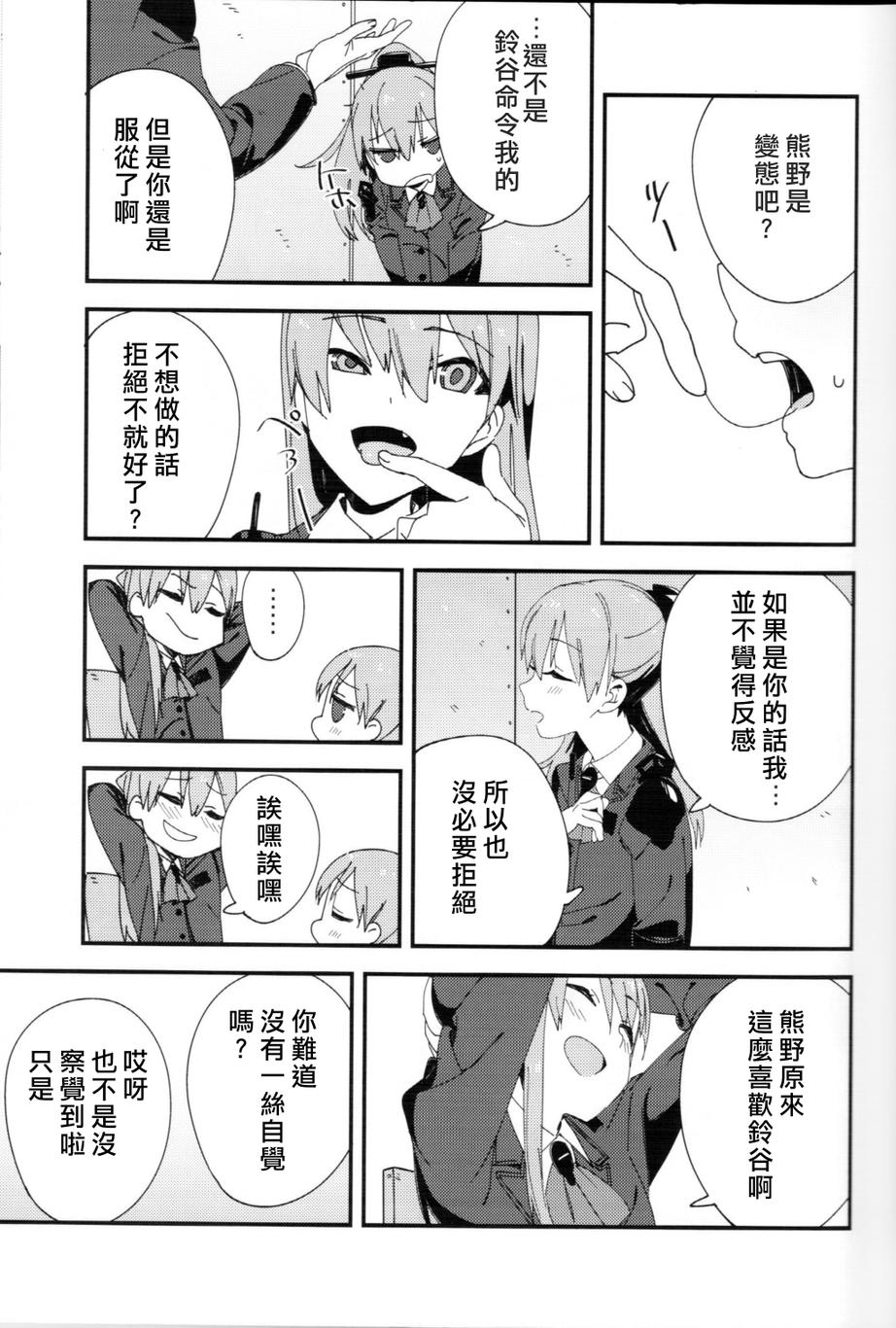 《我开动啦》漫画最新章节第1话免费下拉式在线观看章节第【8】张图片