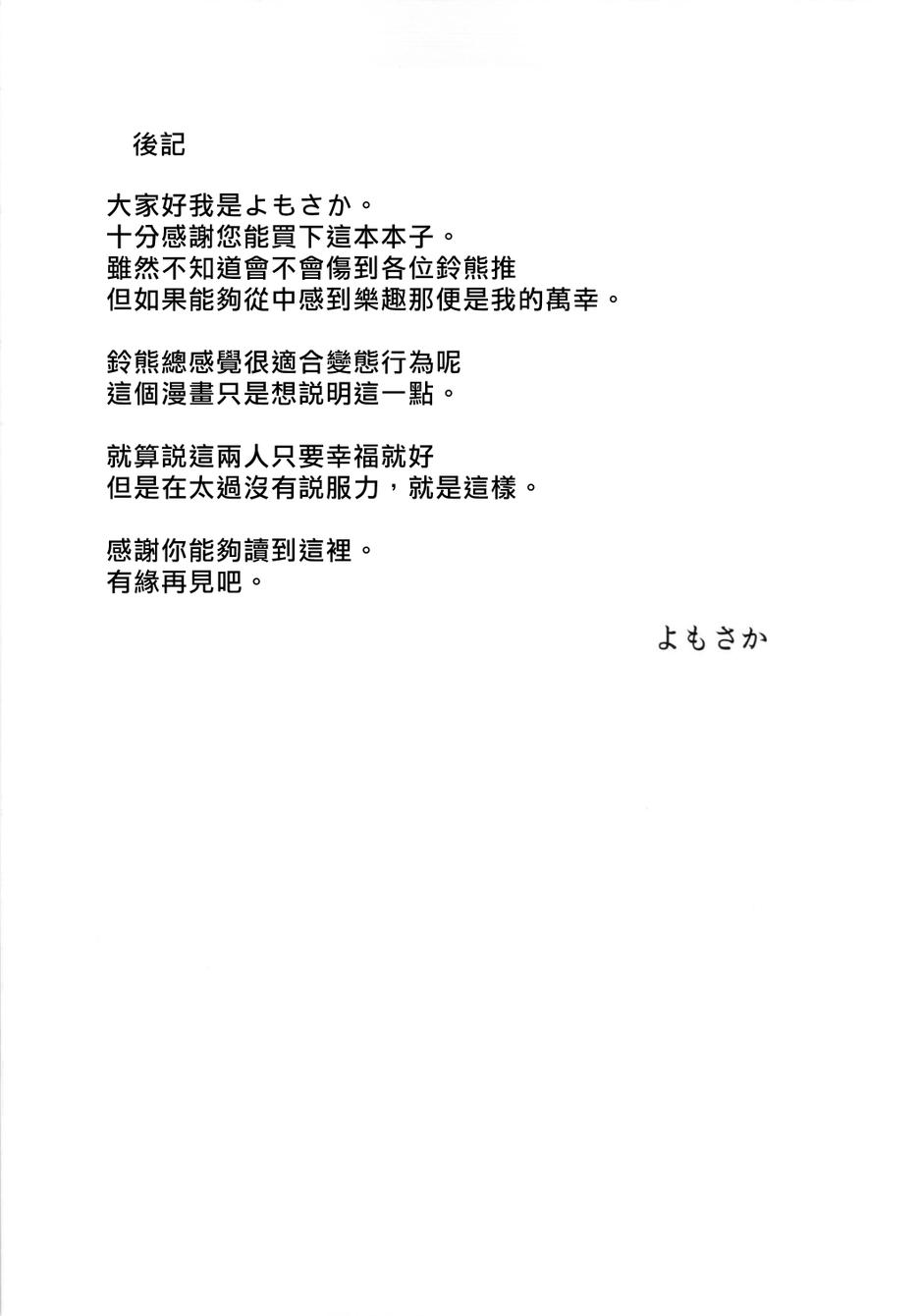 《我开动啦》漫画最新章节第1话免费下拉式在线观看章节第【24】张图片