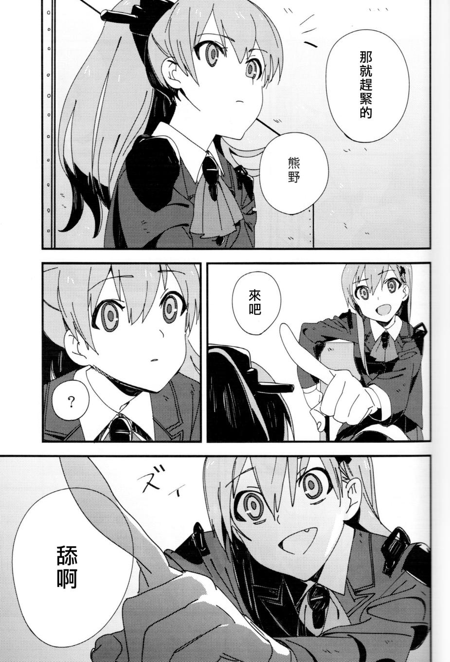《我开动啦》漫画最新章节第1话免费下拉式在线观看章节第【6】张图片