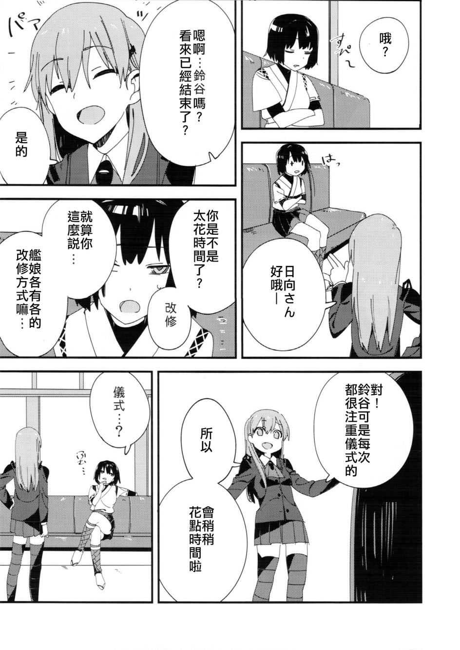 《我开动啦》漫画最新章节第1话免费下拉式在线观看章节第【20】张图片