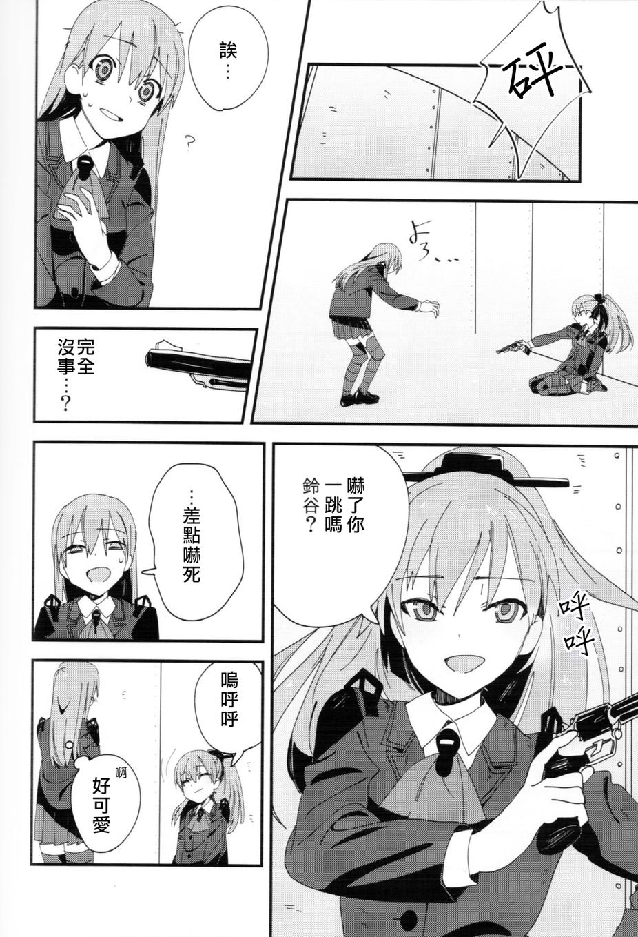 《我开动啦》漫画最新章节第1话免费下拉式在线观看章节第【11】张图片