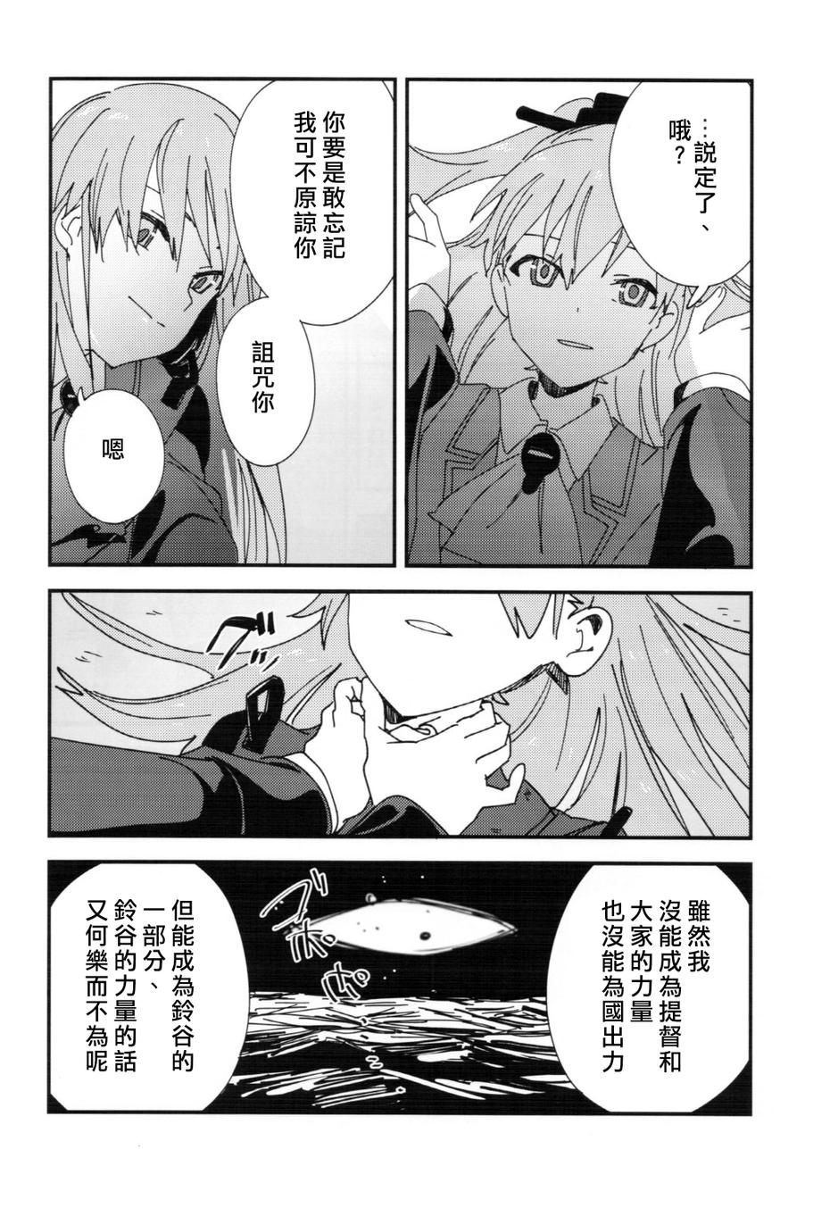 《我开动啦》漫画最新章节第1话免费下拉式在线观看章节第【15】张图片