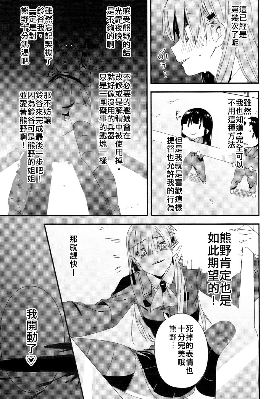 《我开动啦》漫画最新章节第1话免费下拉式在线观看章节第【18】张图片