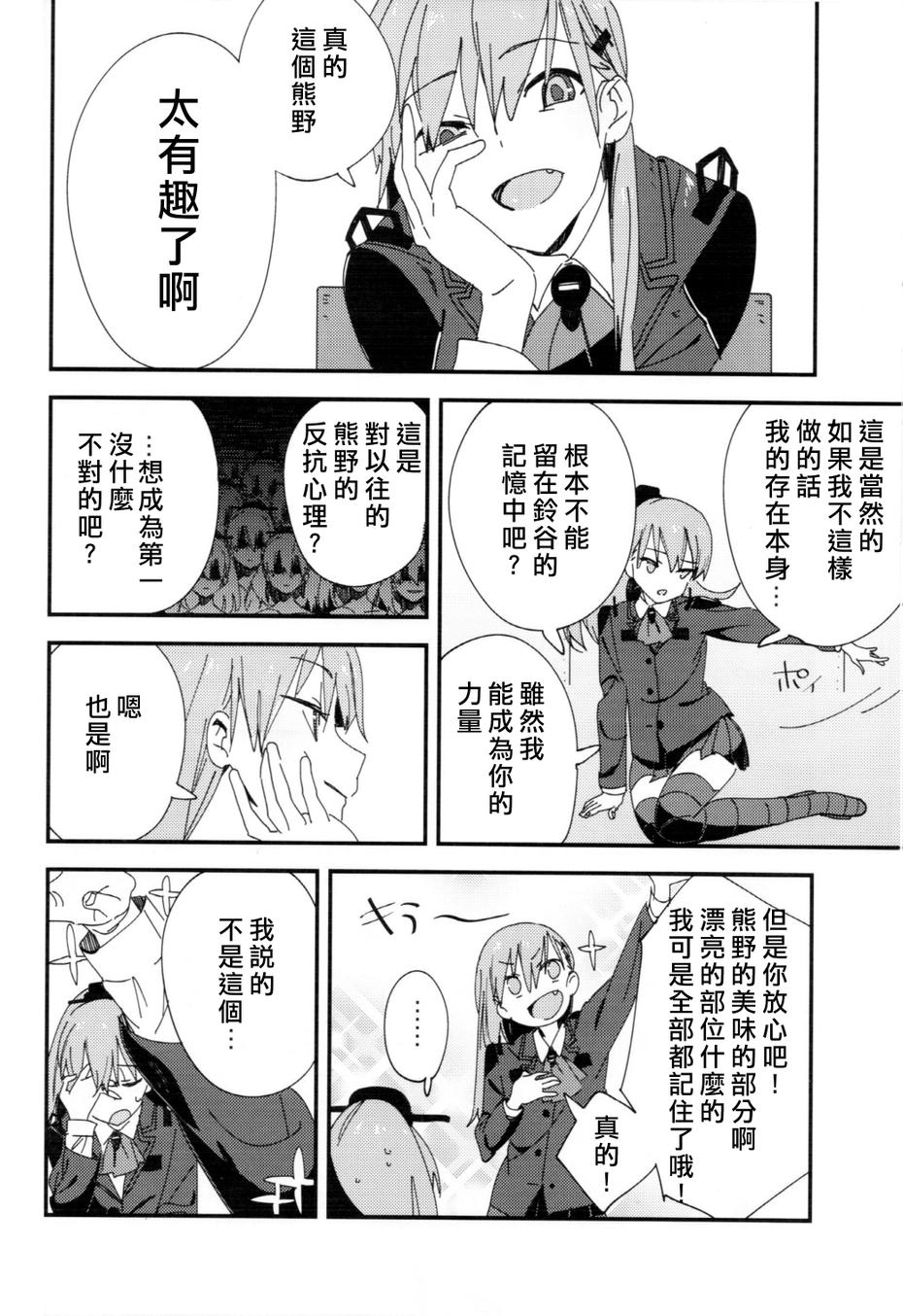 《我开动啦》漫画最新章节第1话免费下拉式在线观看章节第【13】张图片