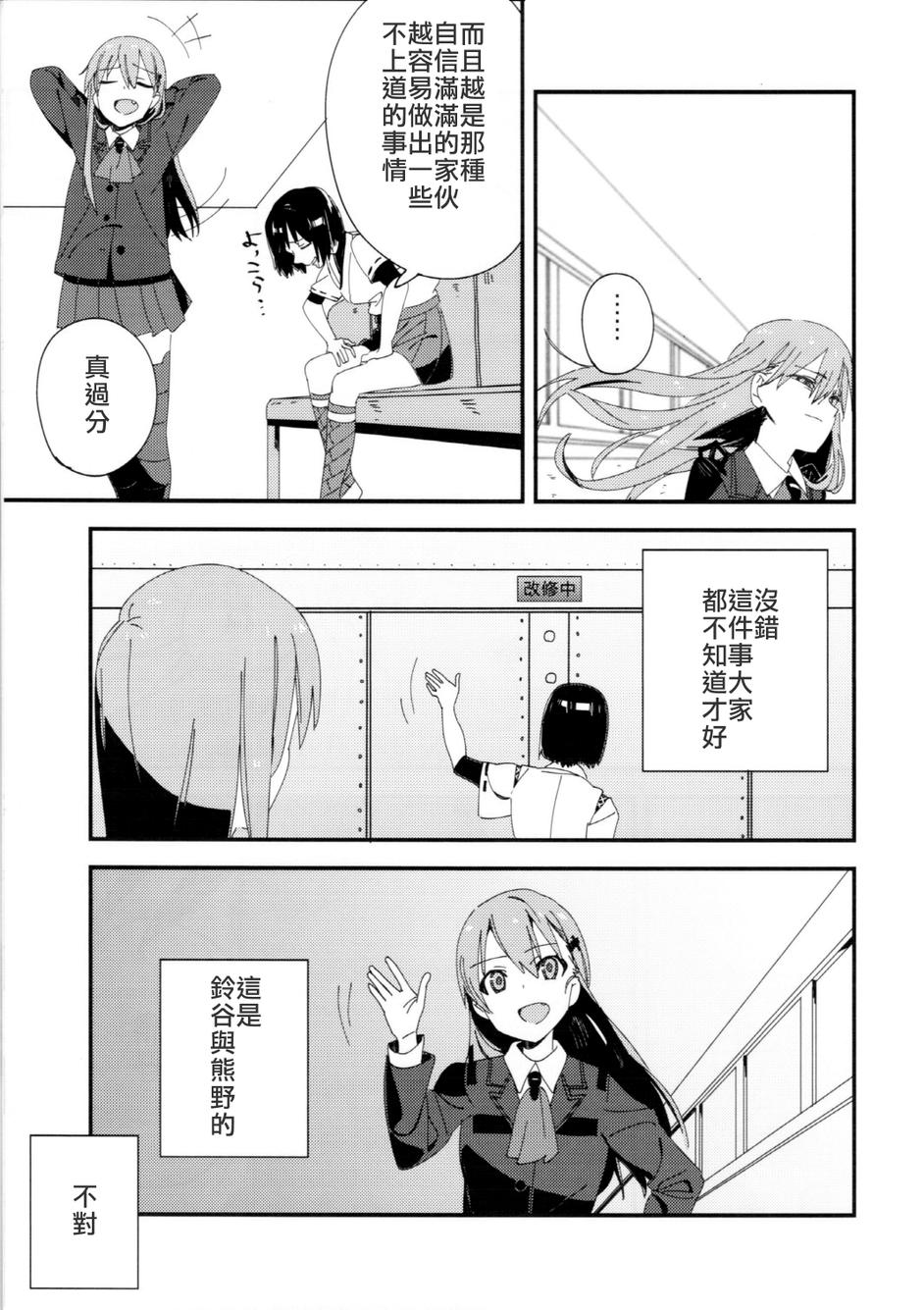 《我开动啦》漫画最新章节第1话免费下拉式在线观看章节第【22】张图片