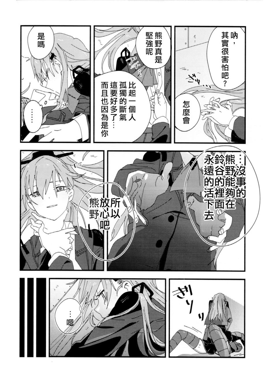《我开动啦》漫画最新章节第1话免费下拉式在线观看章节第【17】张图片
