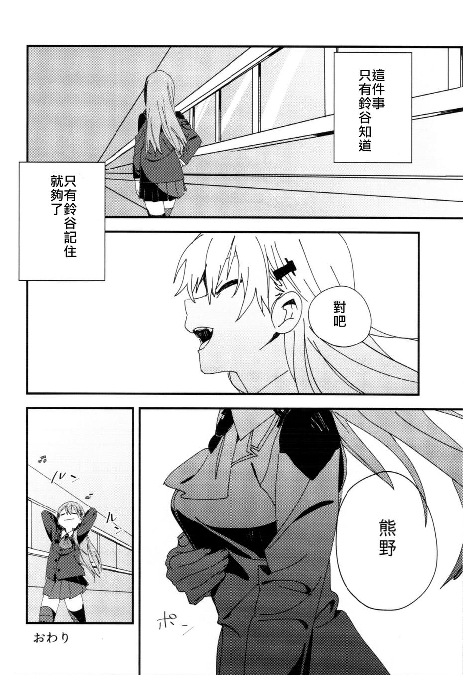 《我开动啦》漫画最新章节第1话免费下拉式在线观看章节第【23】张图片