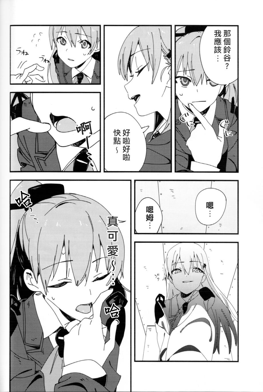 《我开动啦》漫画最新章节第1话免费下拉式在线观看章节第【7】张图片
