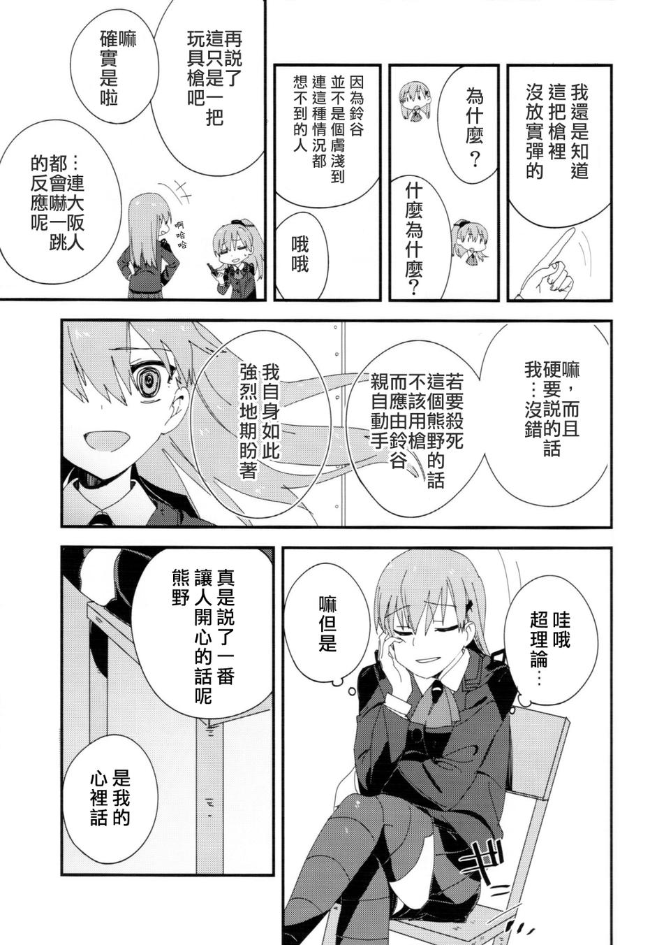 《我开动啦》漫画最新章节第1话免费下拉式在线观看章节第【12】张图片