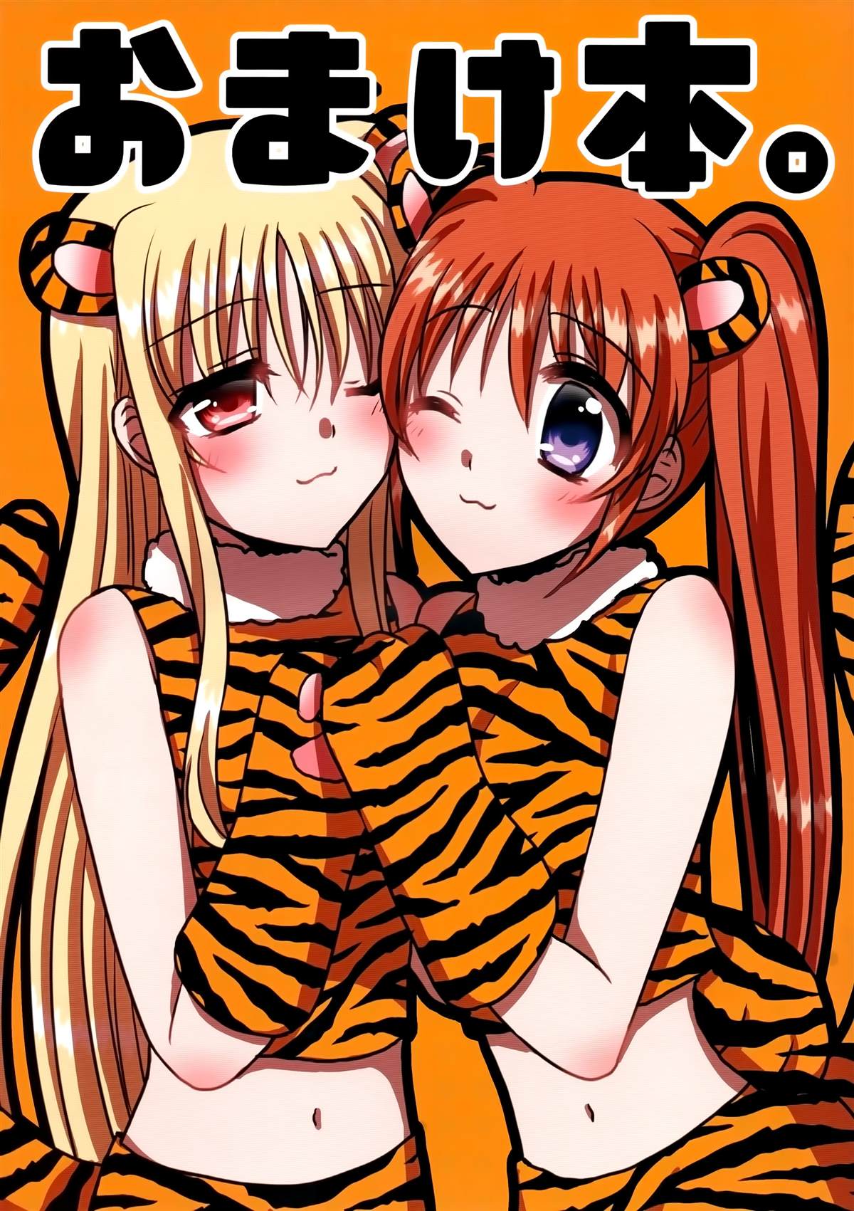 《C99おまけ本》漫画最新章节第1话免费下拉式在线观看章节第【1】张图片