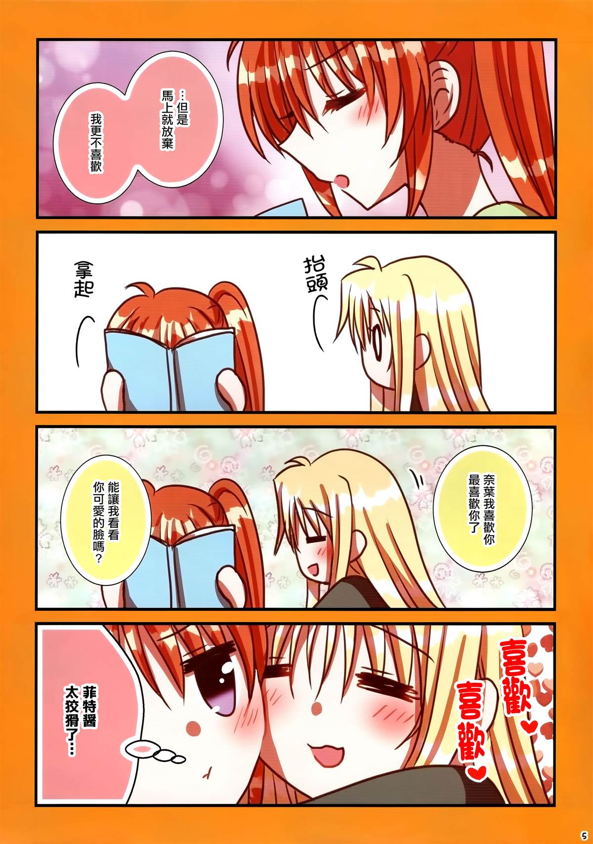 《C99おまけ本》漫画最新章节第1话免费下拉式在线观看章节第【5】张图片