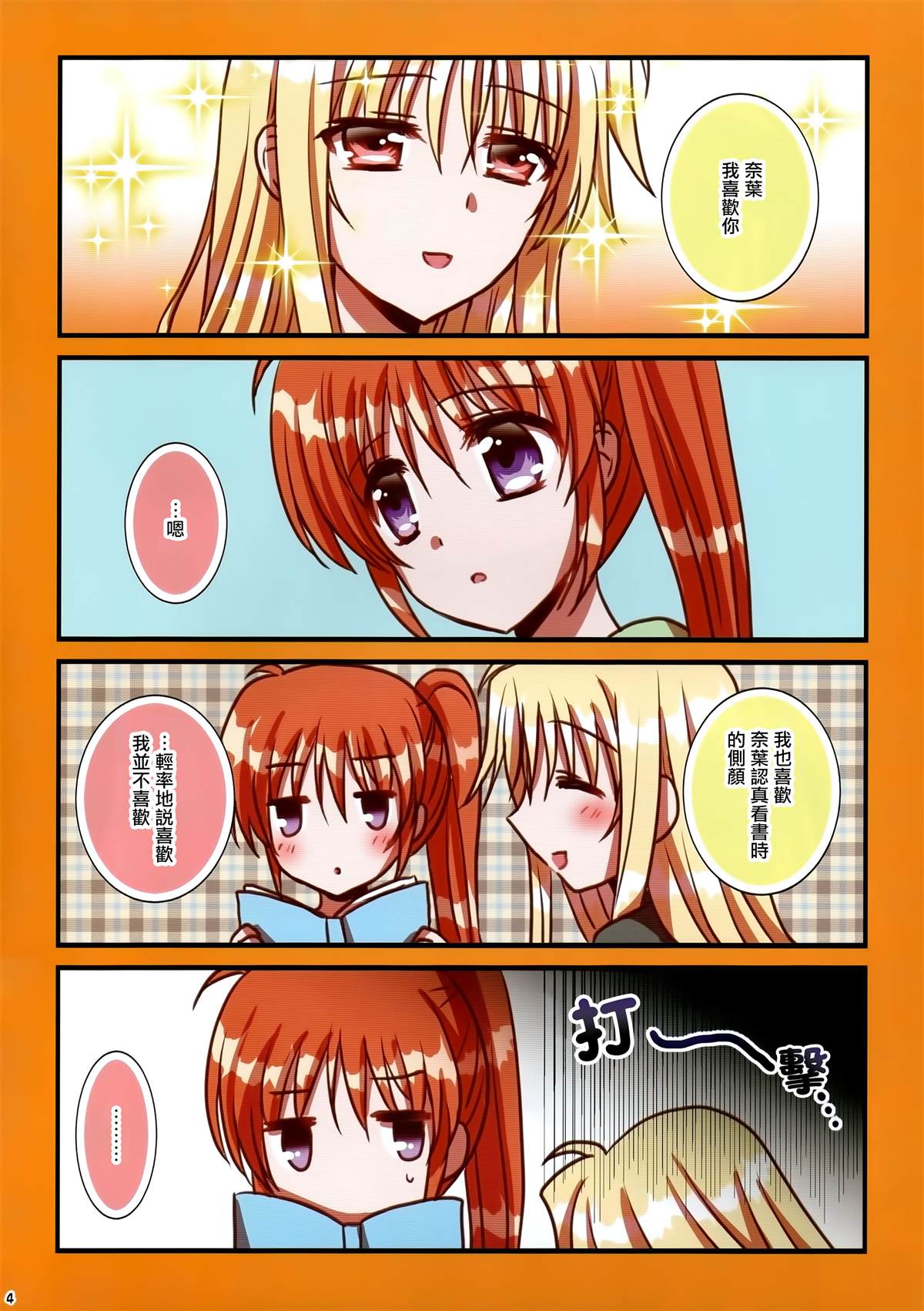 《C99おまけ本》漫画最新章节第1话免费下拉式在线观看章节第【4】张图片