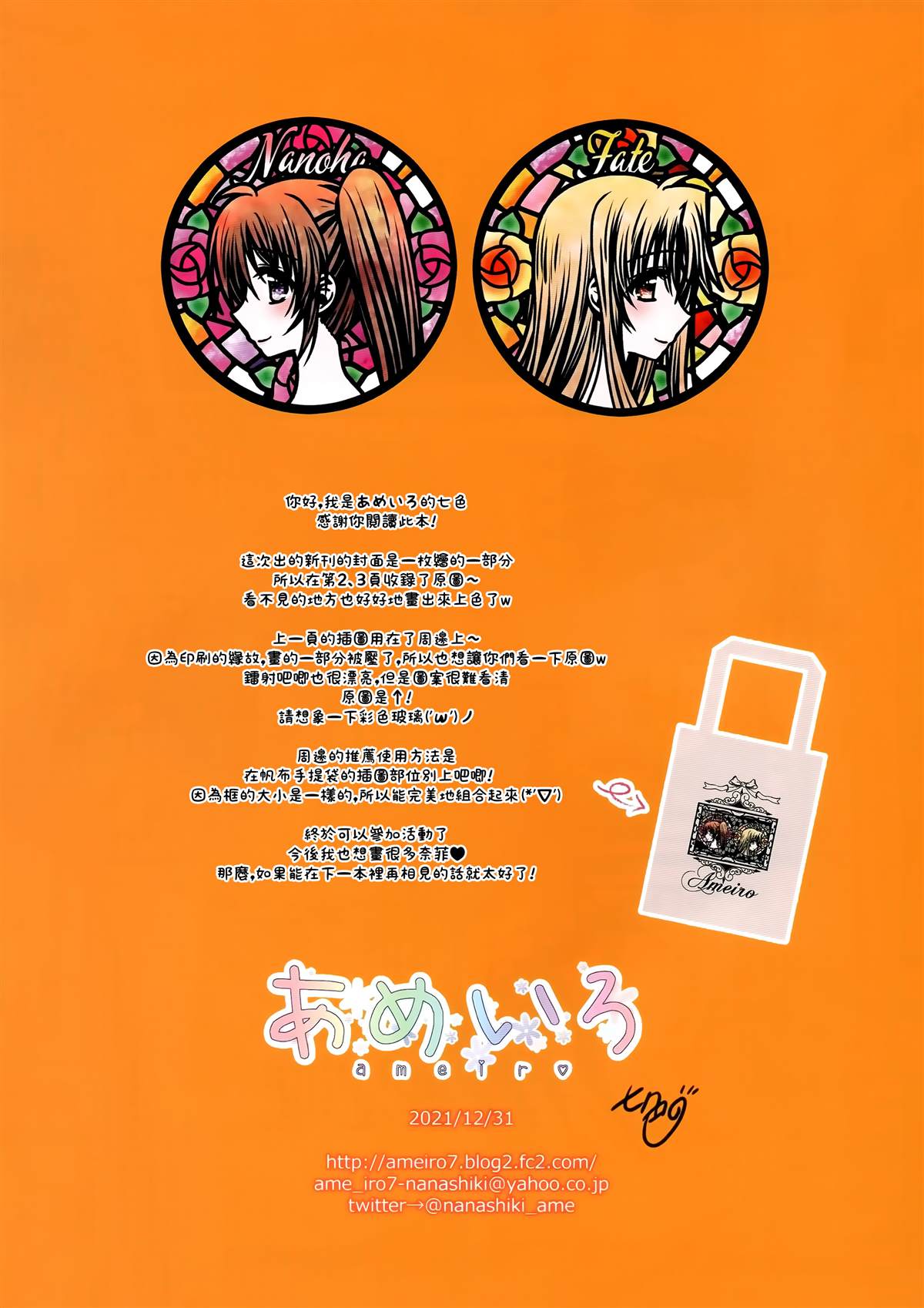 《C99おまけ本》漫画最新章节第1话免费下拉式在线观看章节第【8】张图片