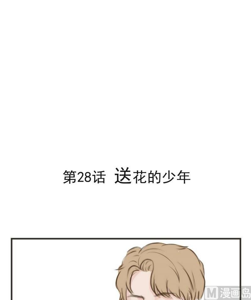 《软糖薄荷》漫画最新章节第28话免费下拉式在线观看章节第【1】张图片