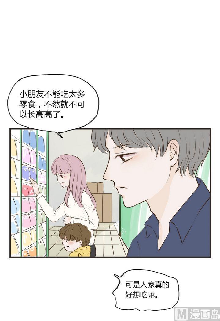 《软糖薄荷》漫画最新章节第66话免费下拉式在线观看章节第【3】张图片